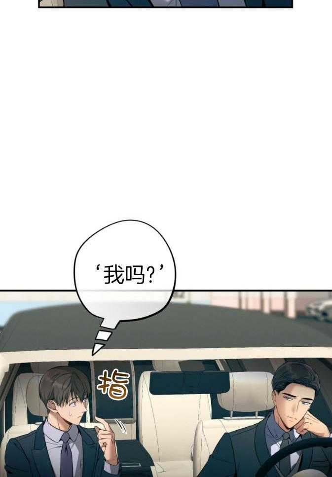 利己主义 - 第47话 为了自由 - 第14张图