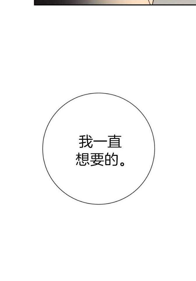 利己主义 - 第47话 为了自由 - 第20张图