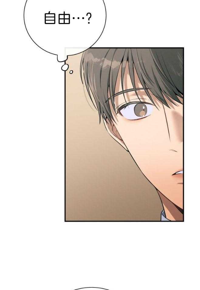 利己主义 - 第47话 为了自由 - 第23张图