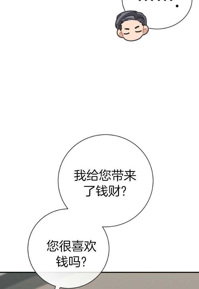 利己主义 - 第47话 为了自由 - 第25张图