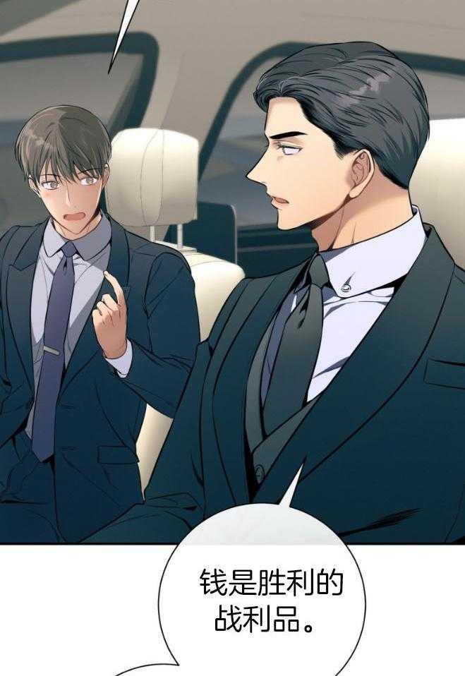 利己主义 - 第47话 为了自由 - 第26张图