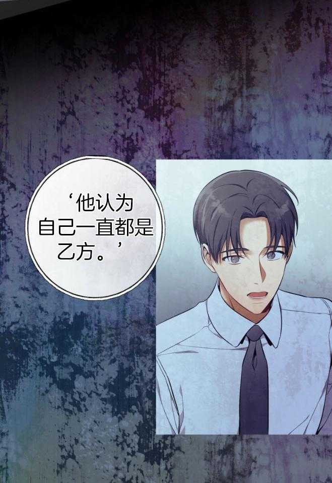 利己主义 - 第47话 为了自由 - 第30张图