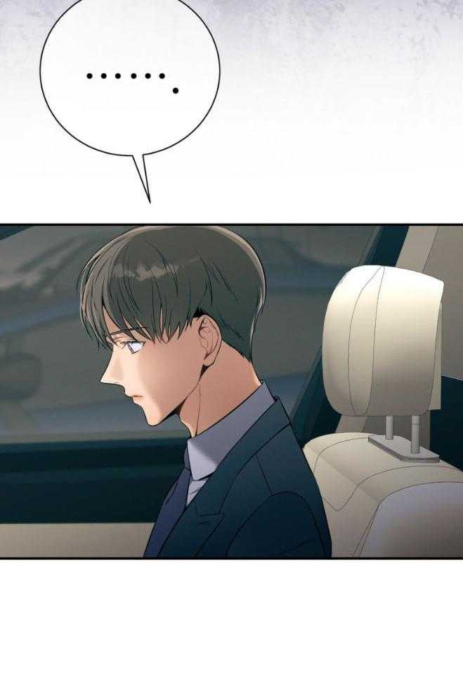 利己主义 - 第47话 为了自由 - 第32张图