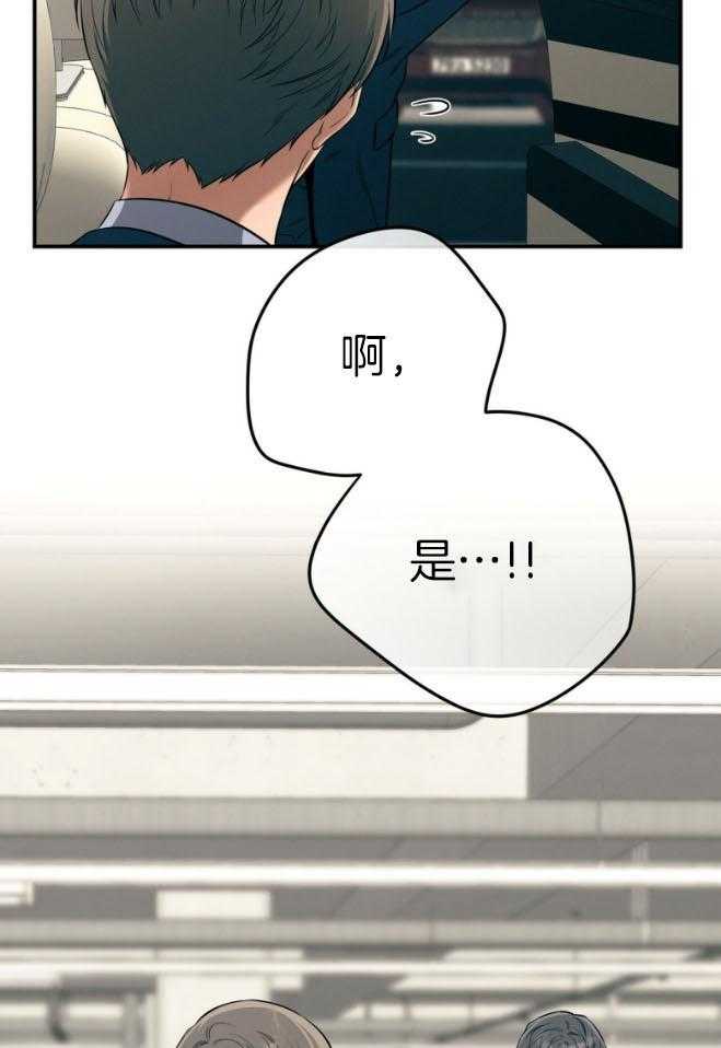 利己主义 - 第47话 为了自由 - 第35张图