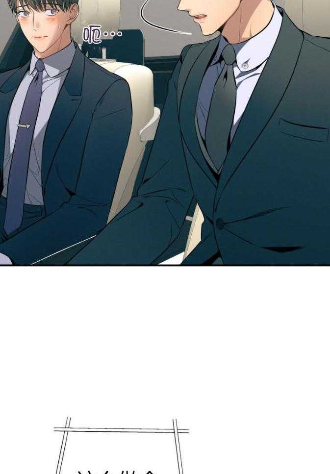 利己主义 - 第47话 为了自由 - 第3张图