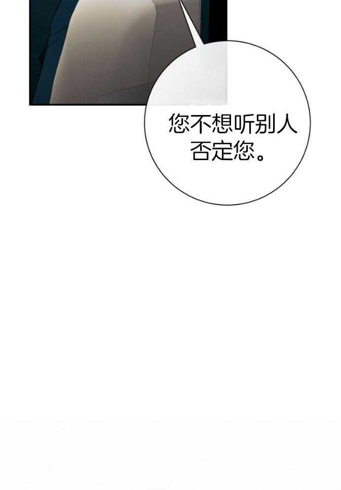 利己主义 - 第47话 为了自由 - 第8张图