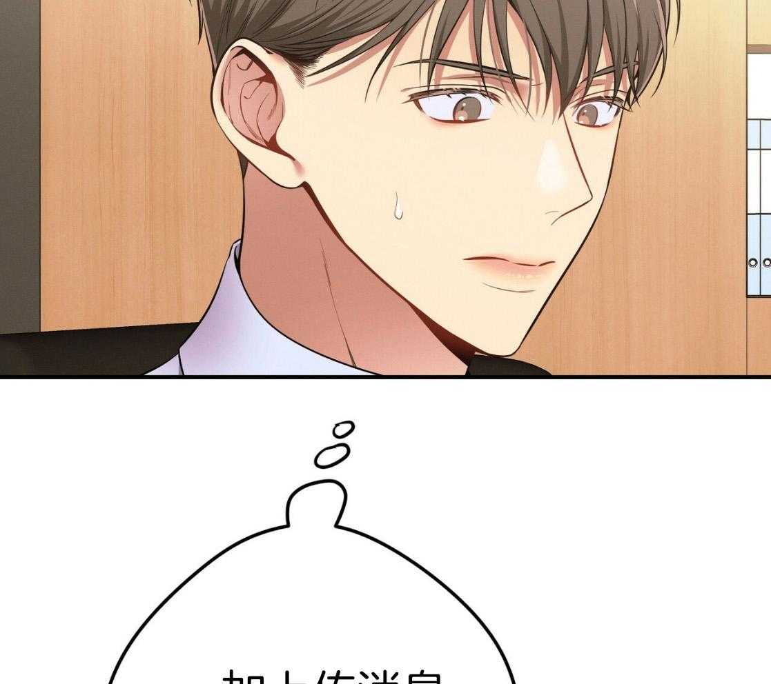 利己主义 - 第49话 陌生 - 第14张图