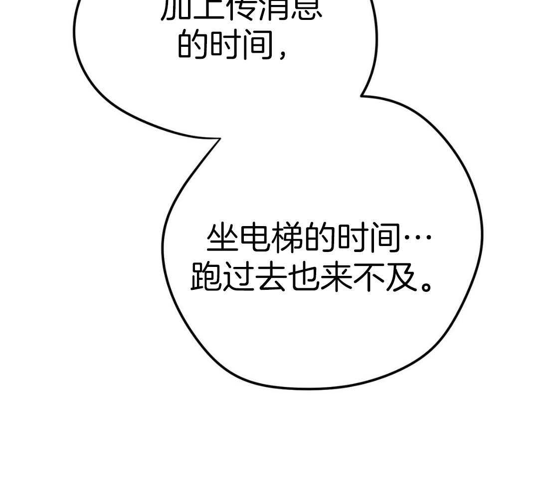 利己主义 - 第49话 陌生 - 第15张图