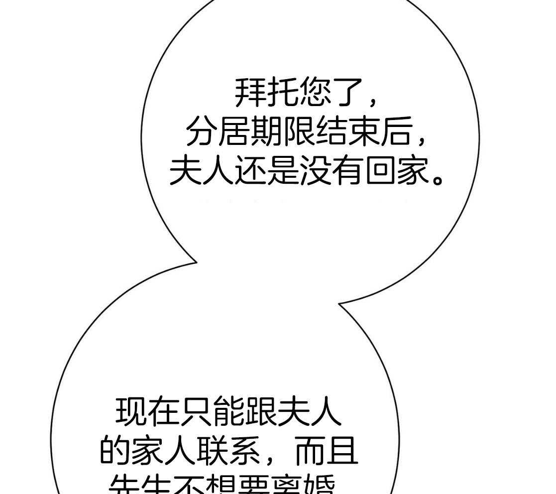 利己主义 - 第49话 陌生 - 第19张图