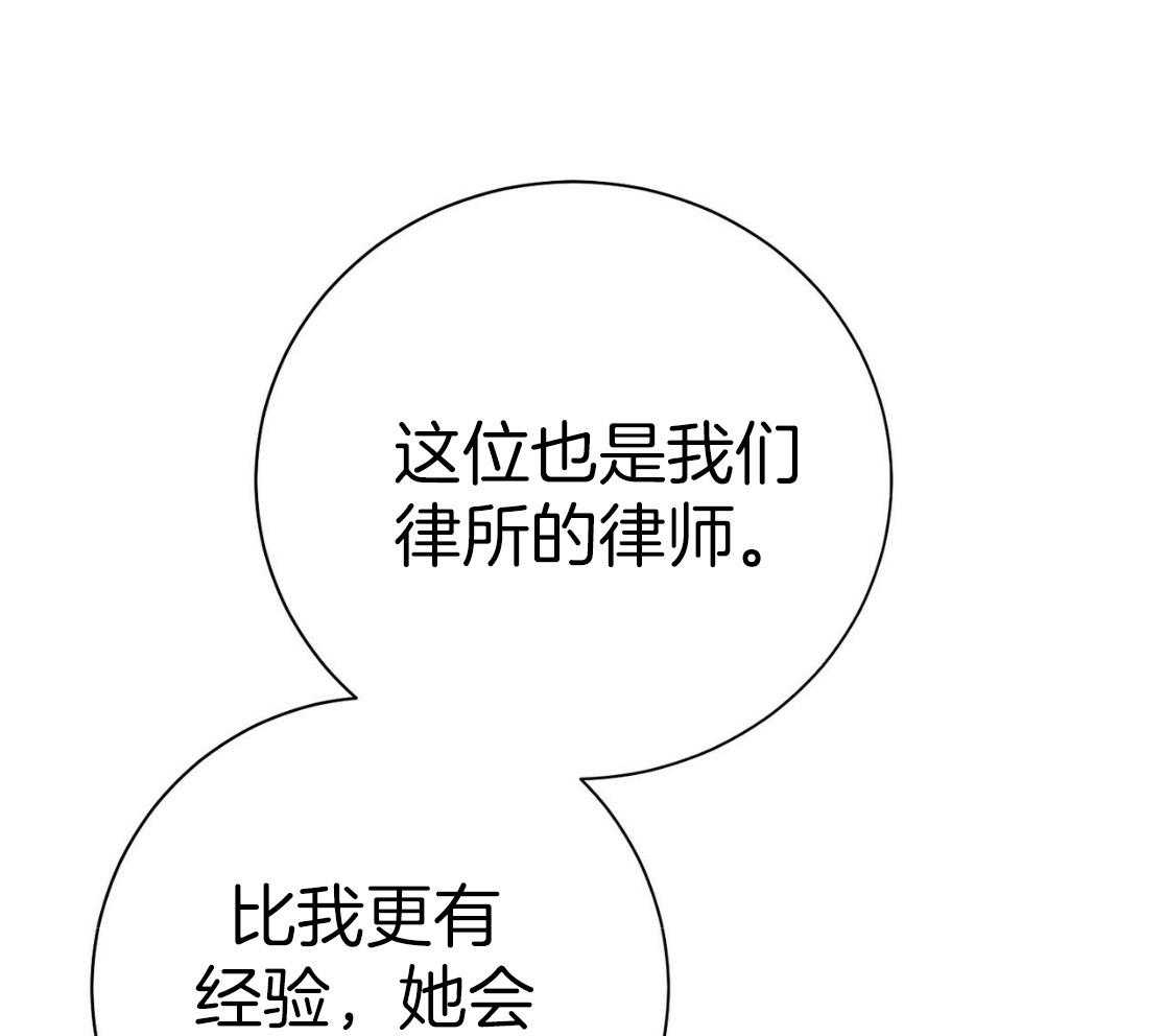 利己主义 - 第49话 陌生 - 第23张图