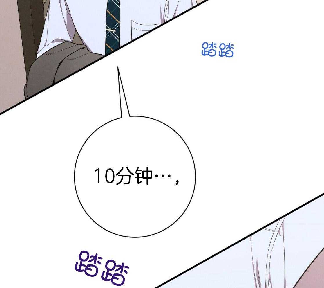 利己主义 - 第49话 陌生 - 第31张图