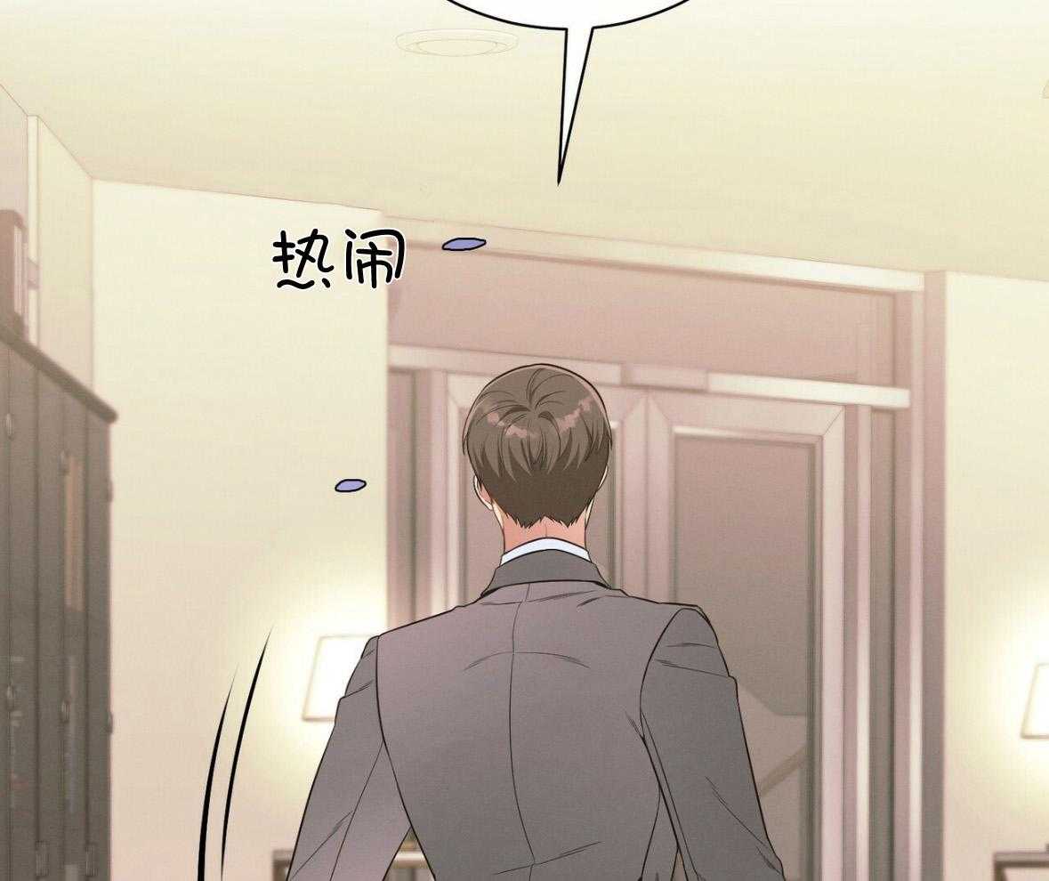 利己主义 - 第49话 陌生 - 第34张图