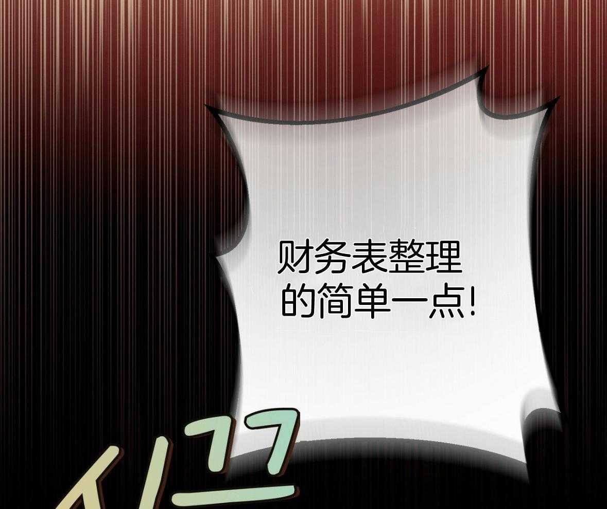 利己主义 - 第49话 陌生 - 第39张图