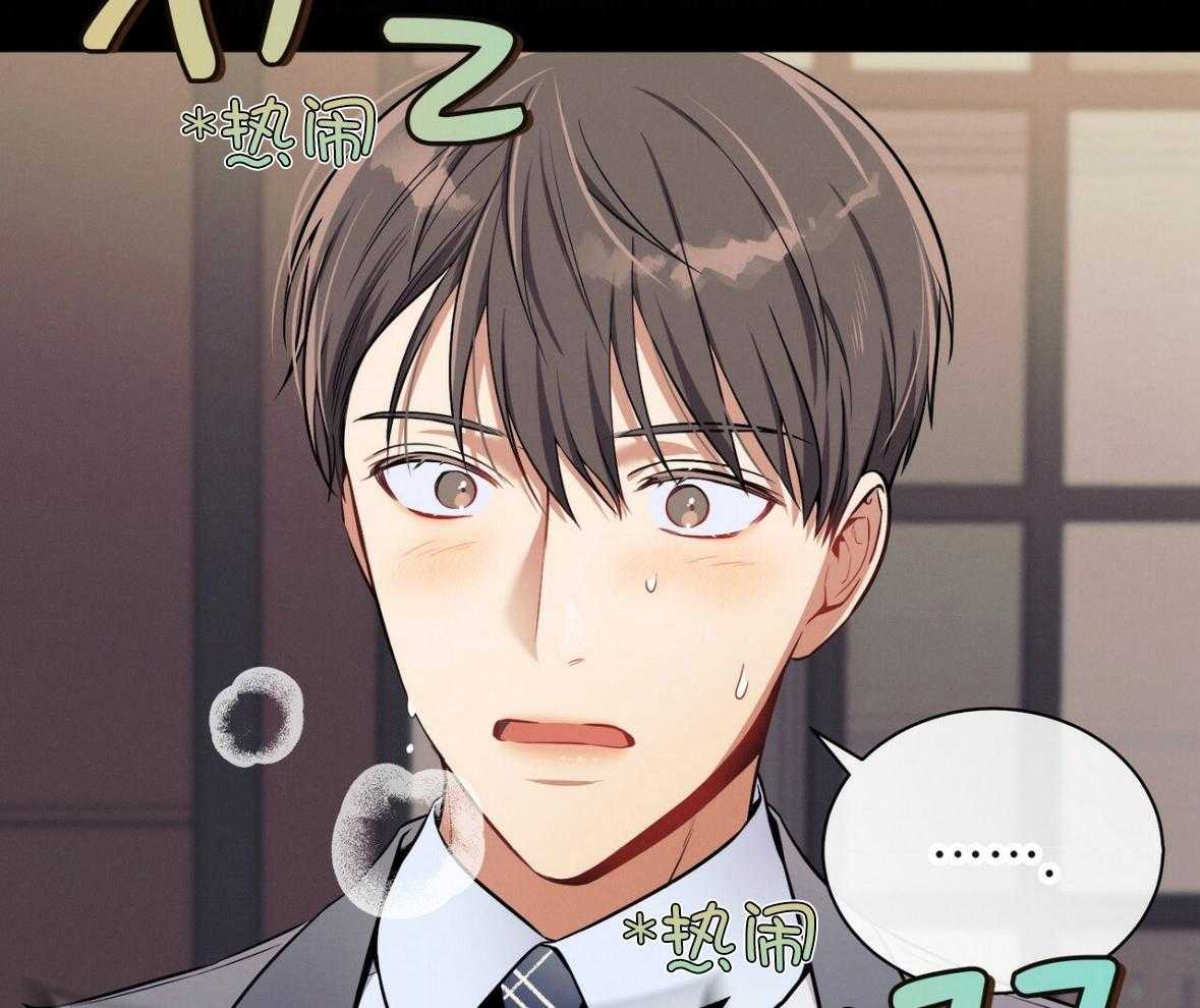 利己主义 - 第49话 陌生 - 第40张图