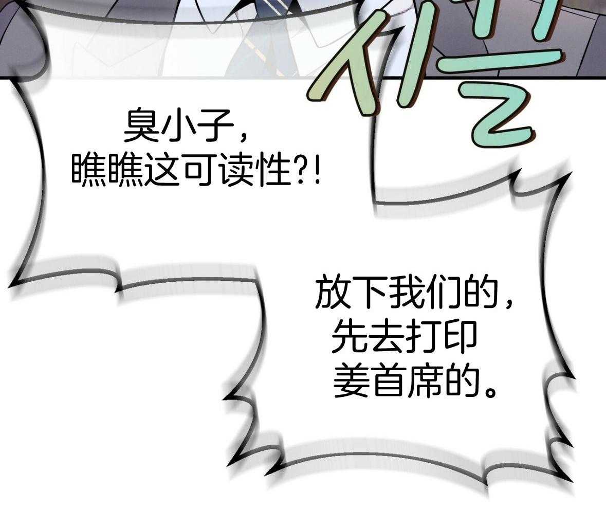 利己主义 - 第49话 陌生 - 第41张图