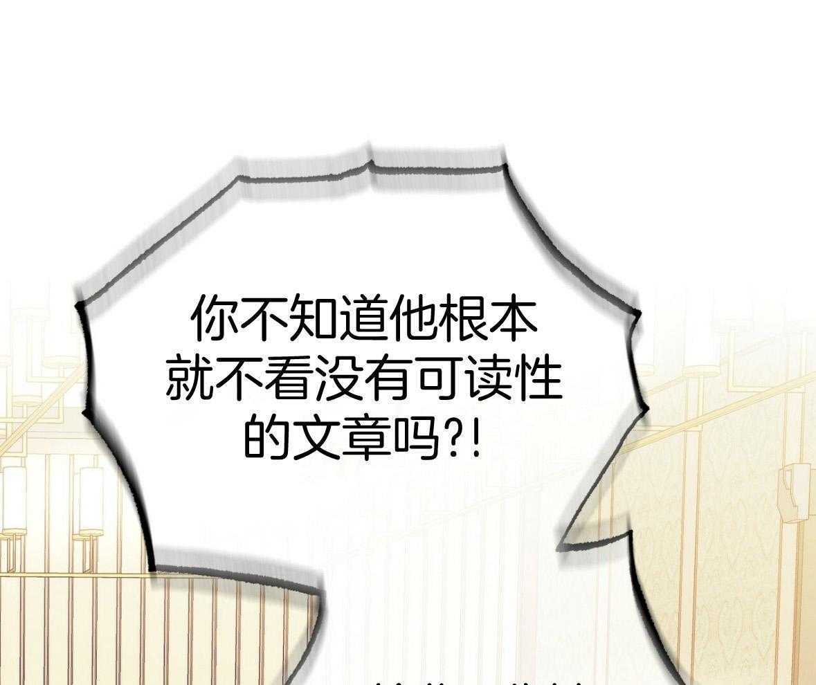 利己主义 - 第49话 陌生 - 第42张图