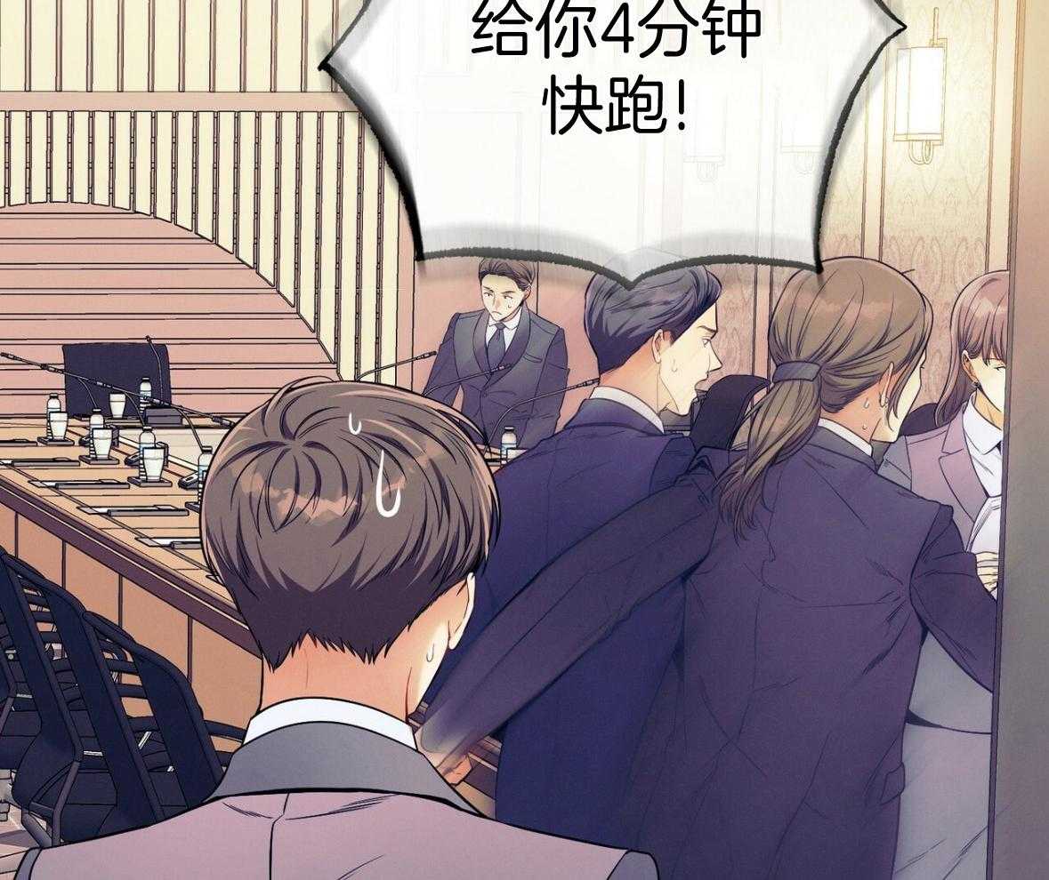 利己主义 - 第49话 陌生 - 第43张图