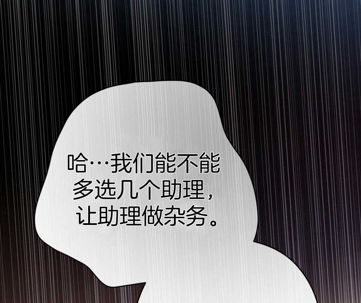 利己主义 - 第49话 陌生 - 第50张图