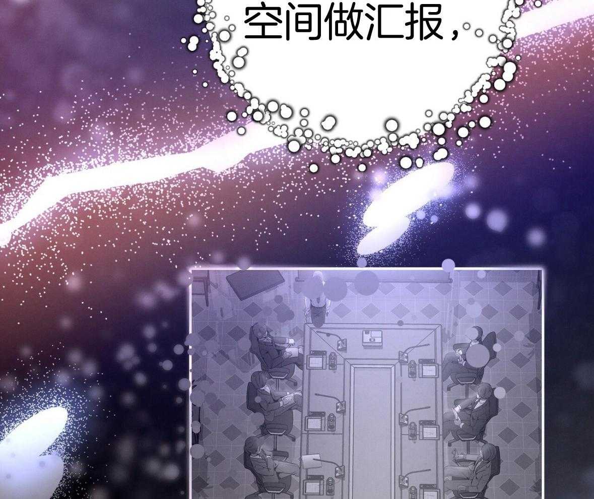 利己主义 - 第49话 陌生 - 第59张图