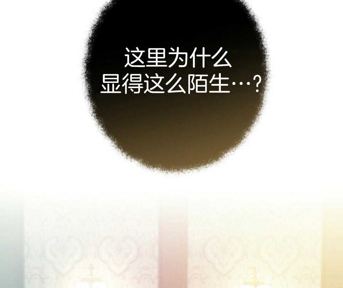 利己主义 - 第49话 陌生 - 第63张图