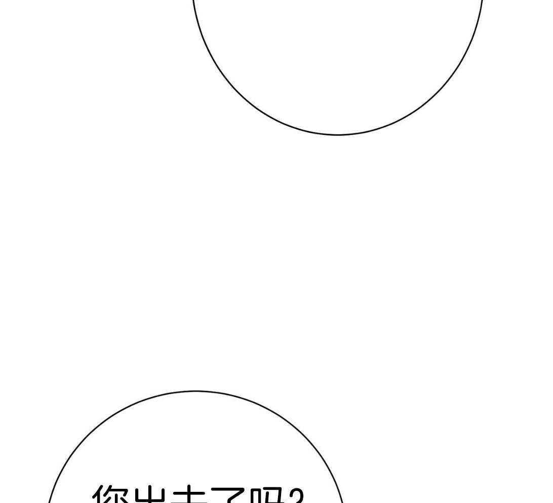 利己主义 - 第50话 窗户 - 第14张图
