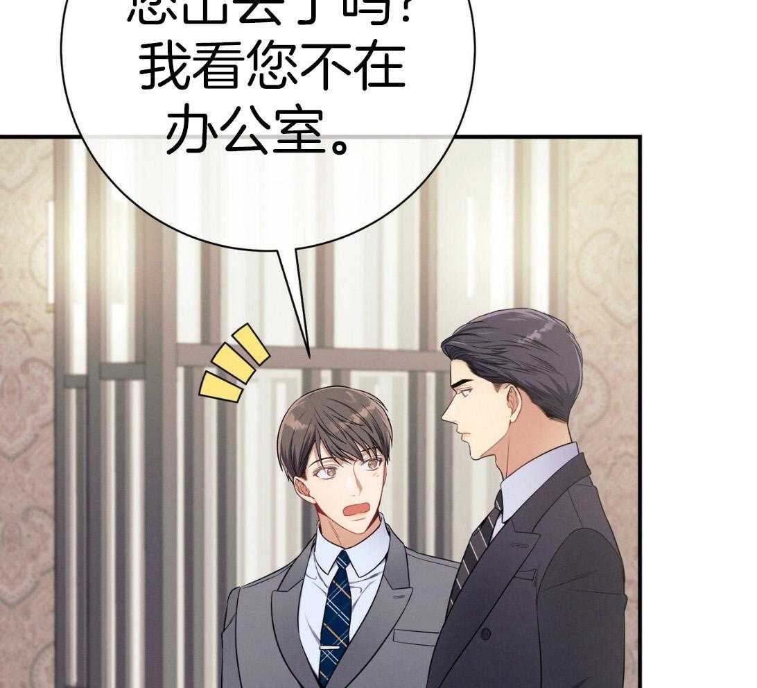 利己主义 - 第50话 窗户 - 第15张图