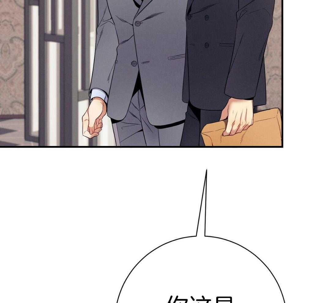 利己主义 - 第50话 窗户 - 第16张图