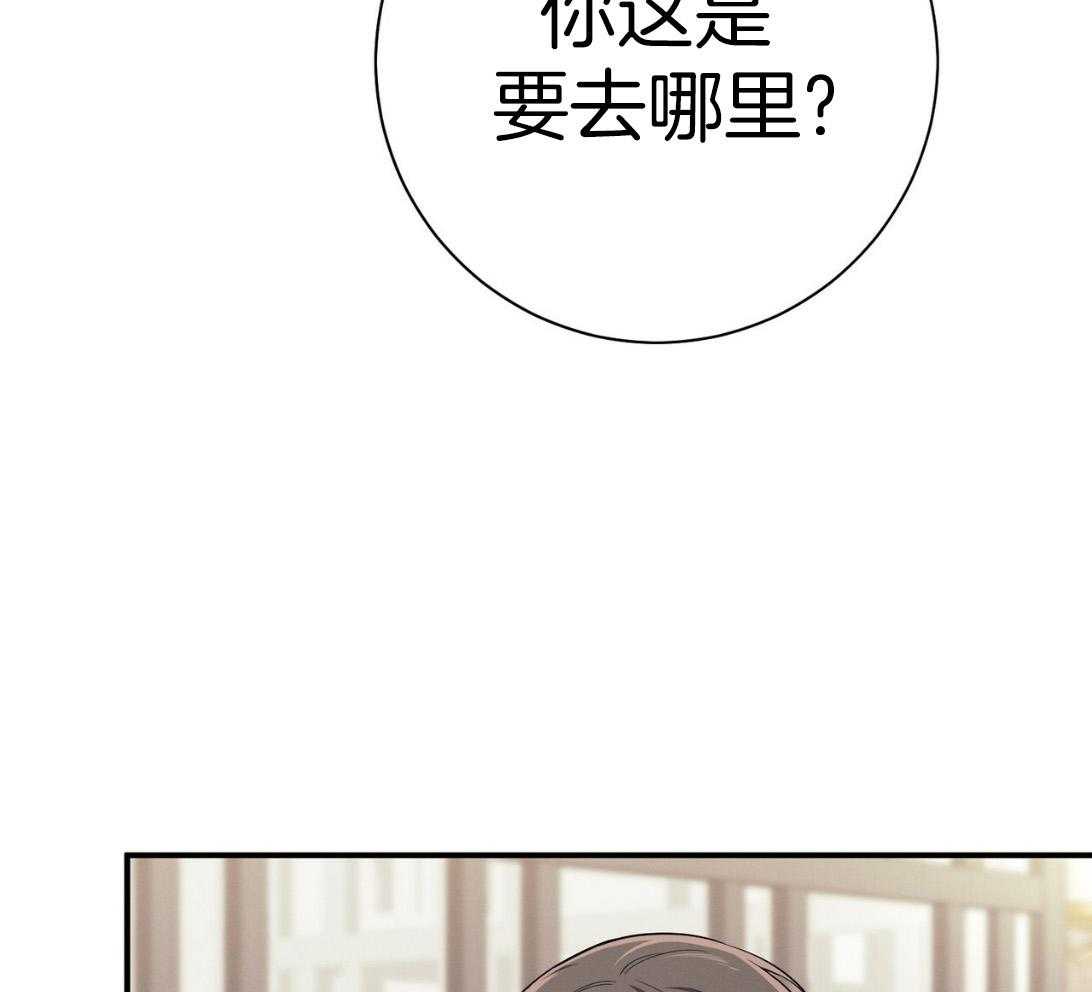 利己主义 - 第50话 窗户 - 第17张图