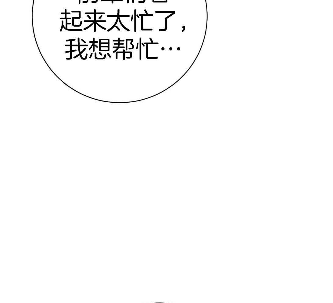 利己主义 - 第50话 窗户 - 第19张图