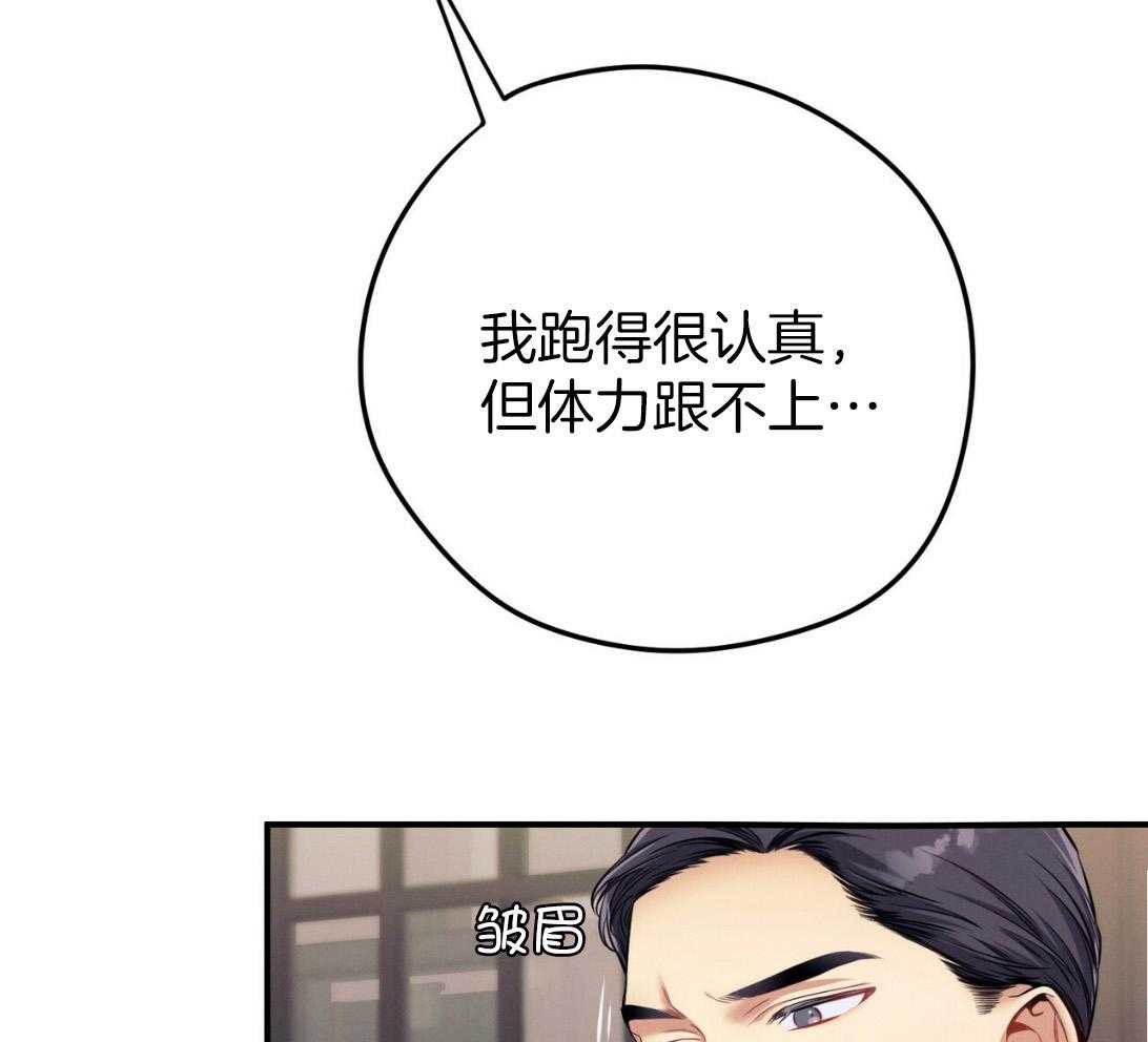 利己主义 - 第50话 窗户 - 第27张图