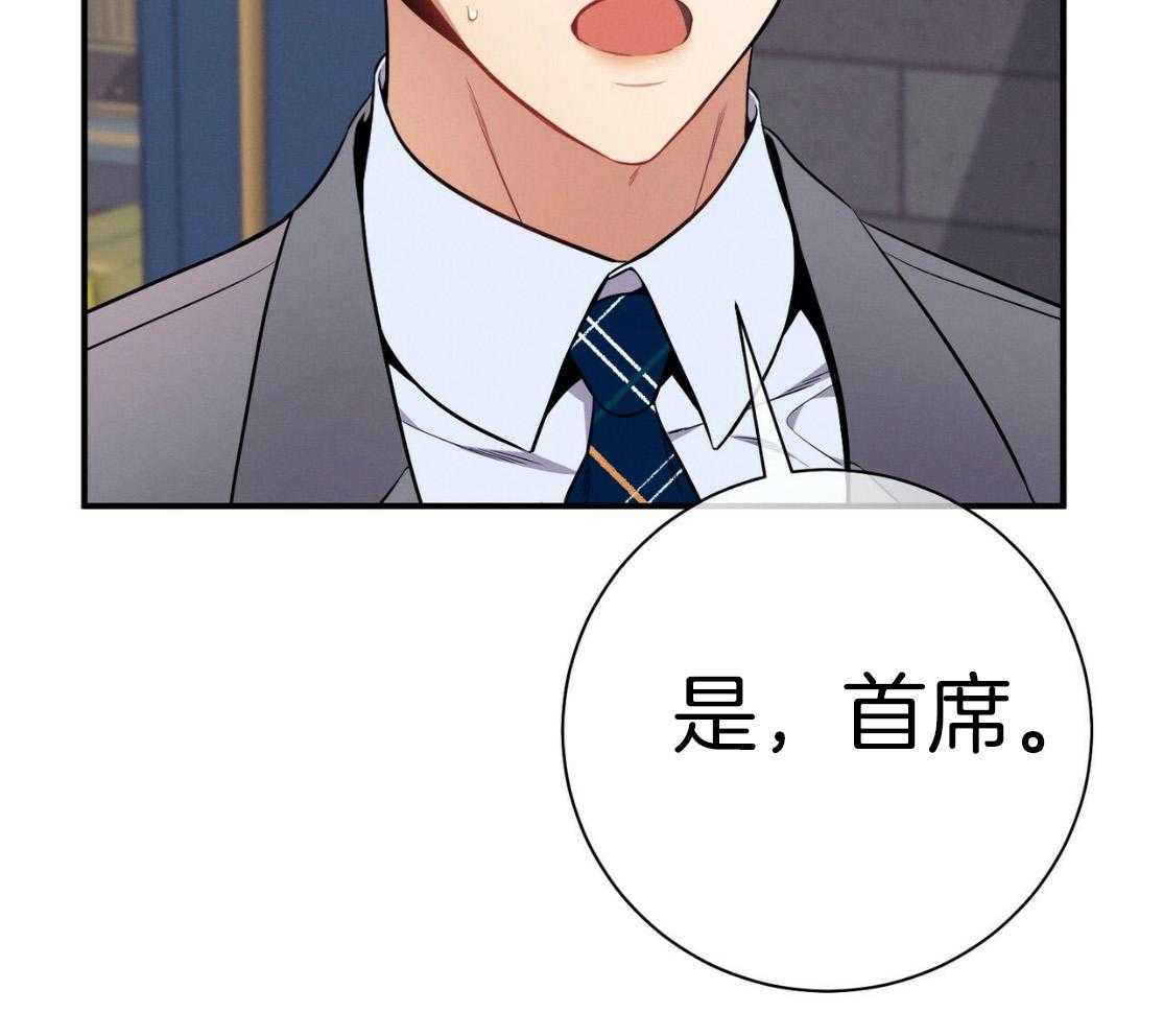 利己主义 - 第50话 窗户 - 第54张图