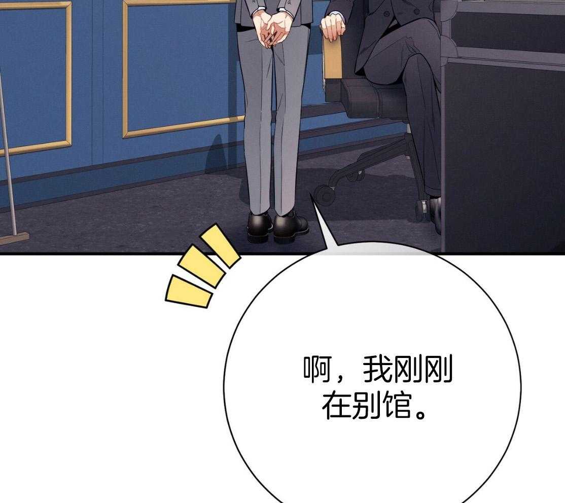 利己主义 - 第50话 窗户 - 第57张图