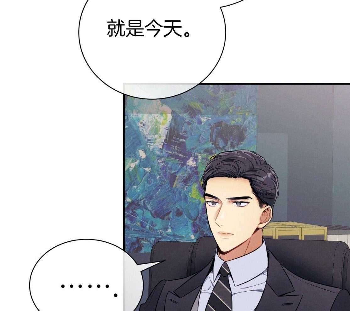 利己主义 - 第50话 窗户 - 第59张图