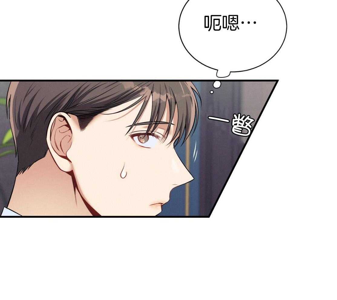 利己主义 - 第50话 窗户 - 第63张图