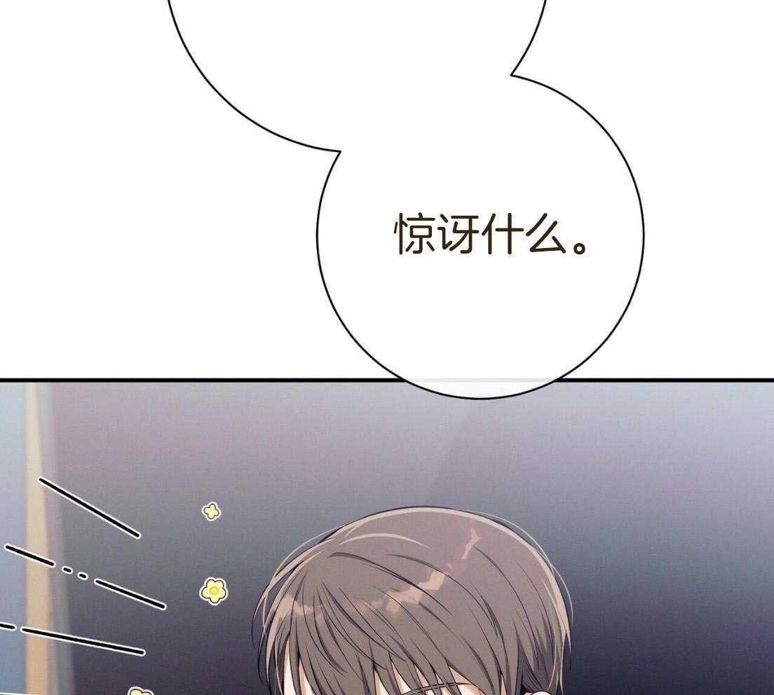 利己主义 - 第52话 我的人 - 第10张图