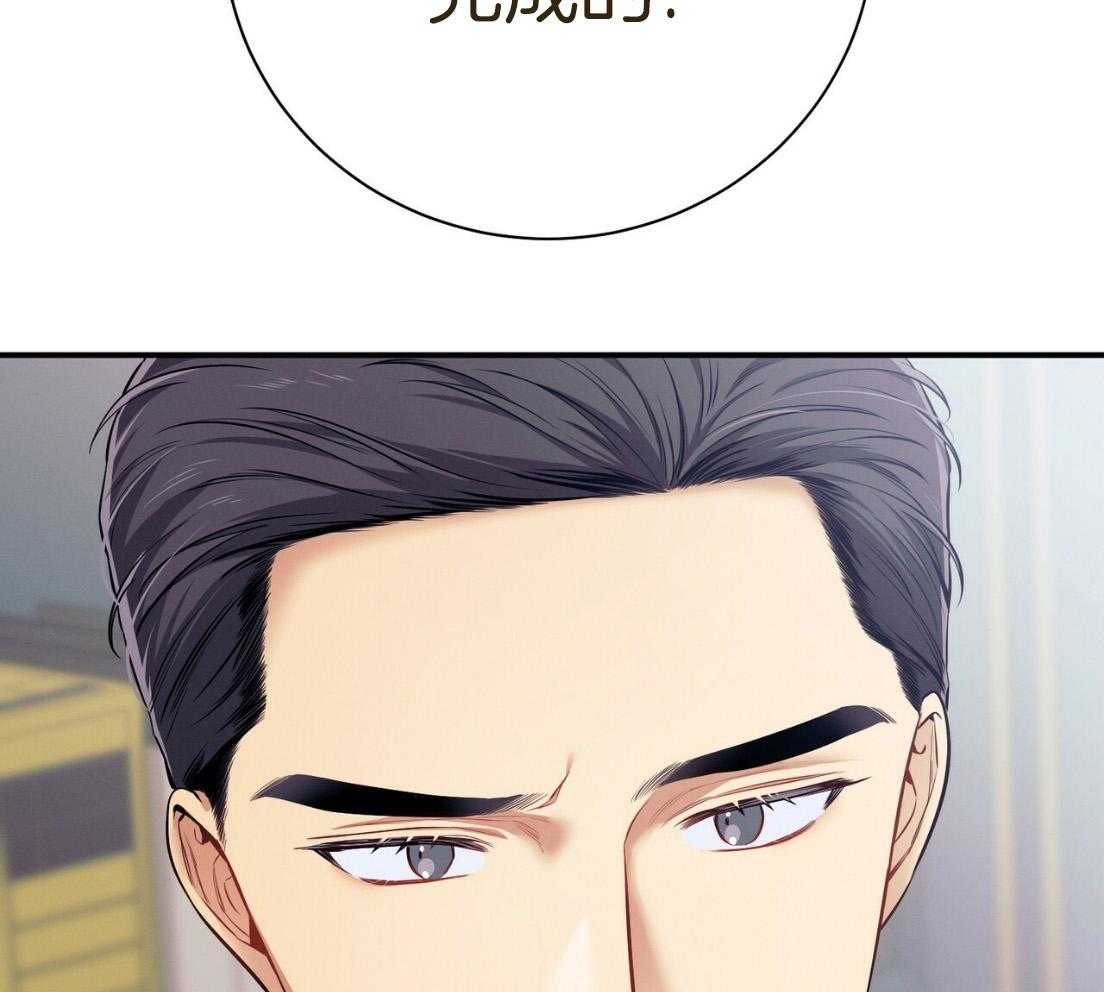 利己主义 - 第52话 我的人 - 第17张图