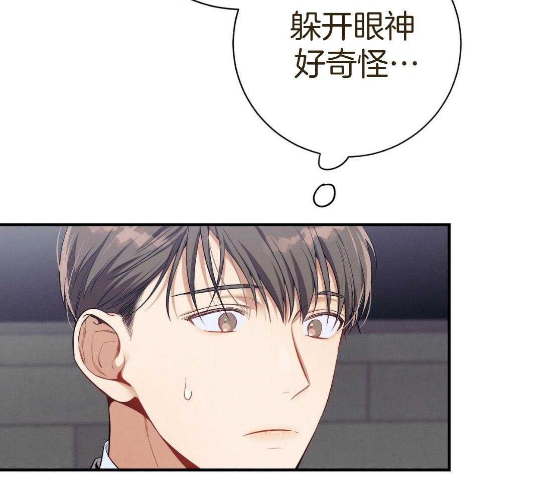 利己主义 - 第52话 我的人 - 第2张图