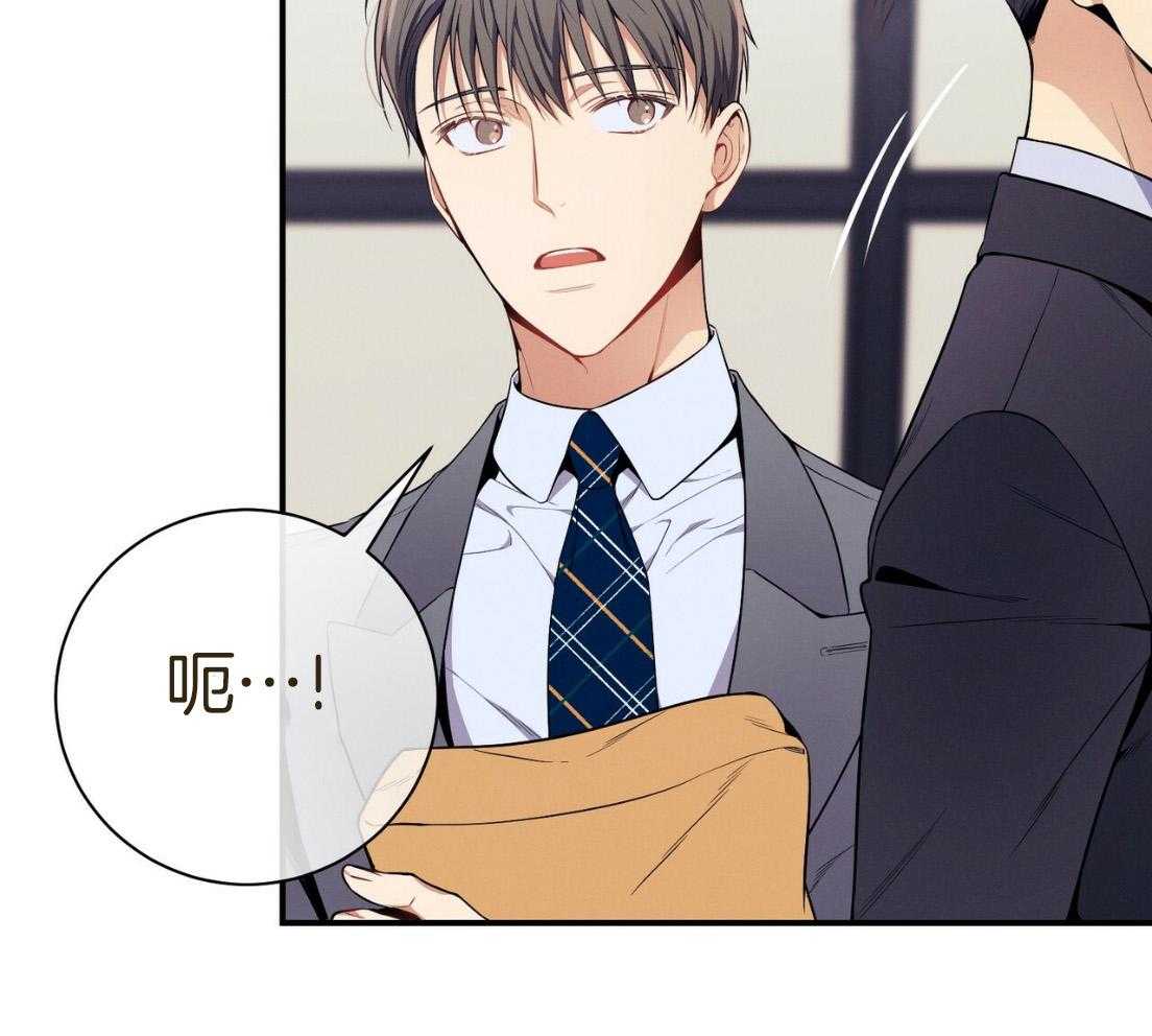 利己主义 - 第52话 我的人 - 第32张图