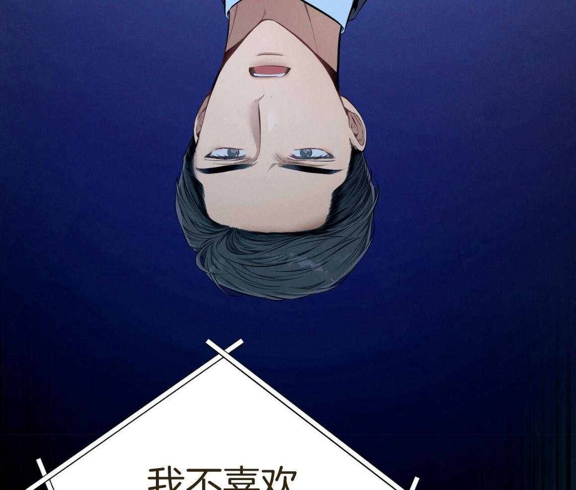 利己主义 - 第52话 我的人 - 第48张图