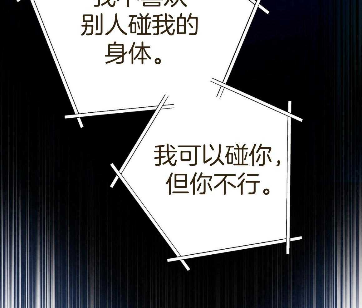 利己主义 - 第52话 我的人 - 第49张图