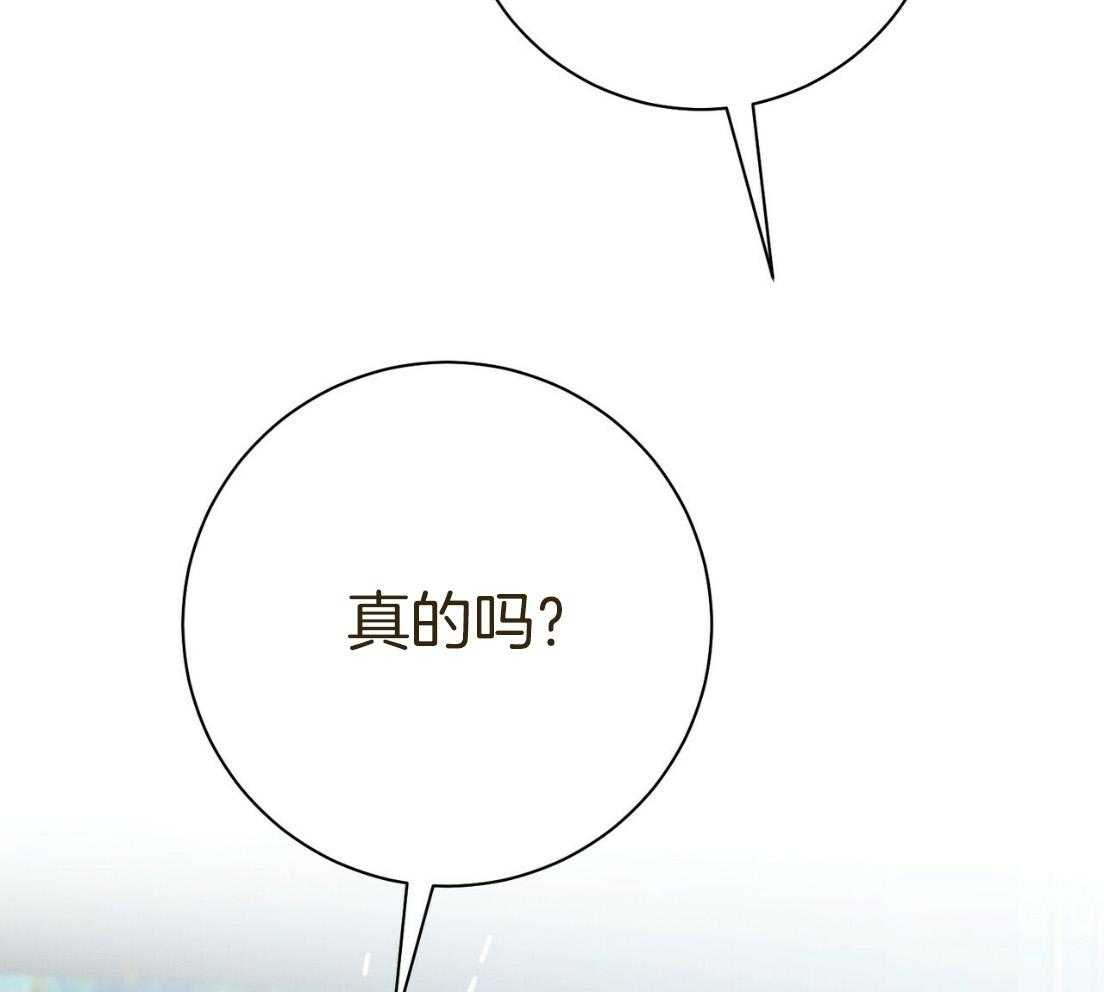 利己主义 - 第52话 我的人 - 第6张图