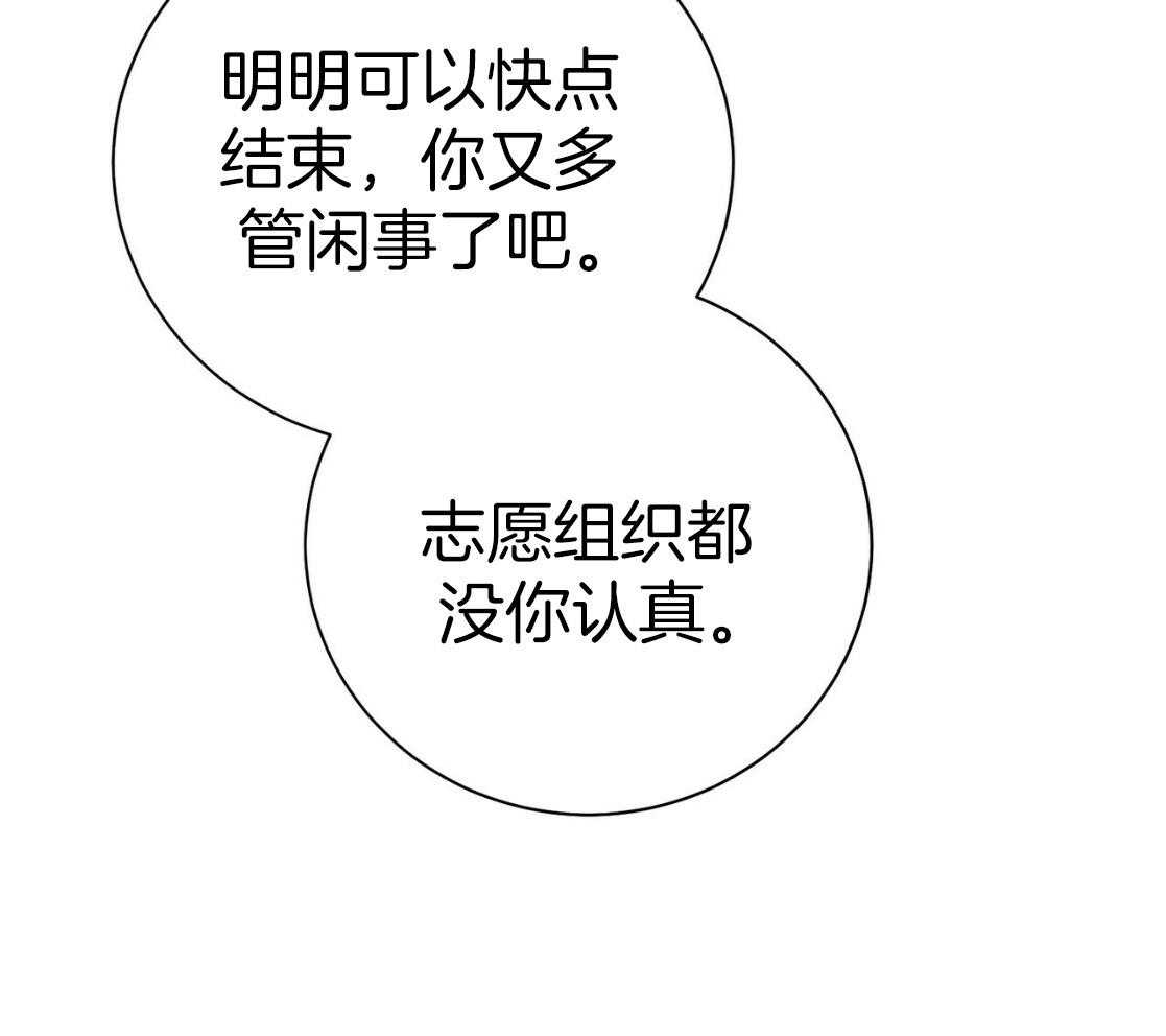 利己主义 - 第51话 躲开视线 - 第12张图