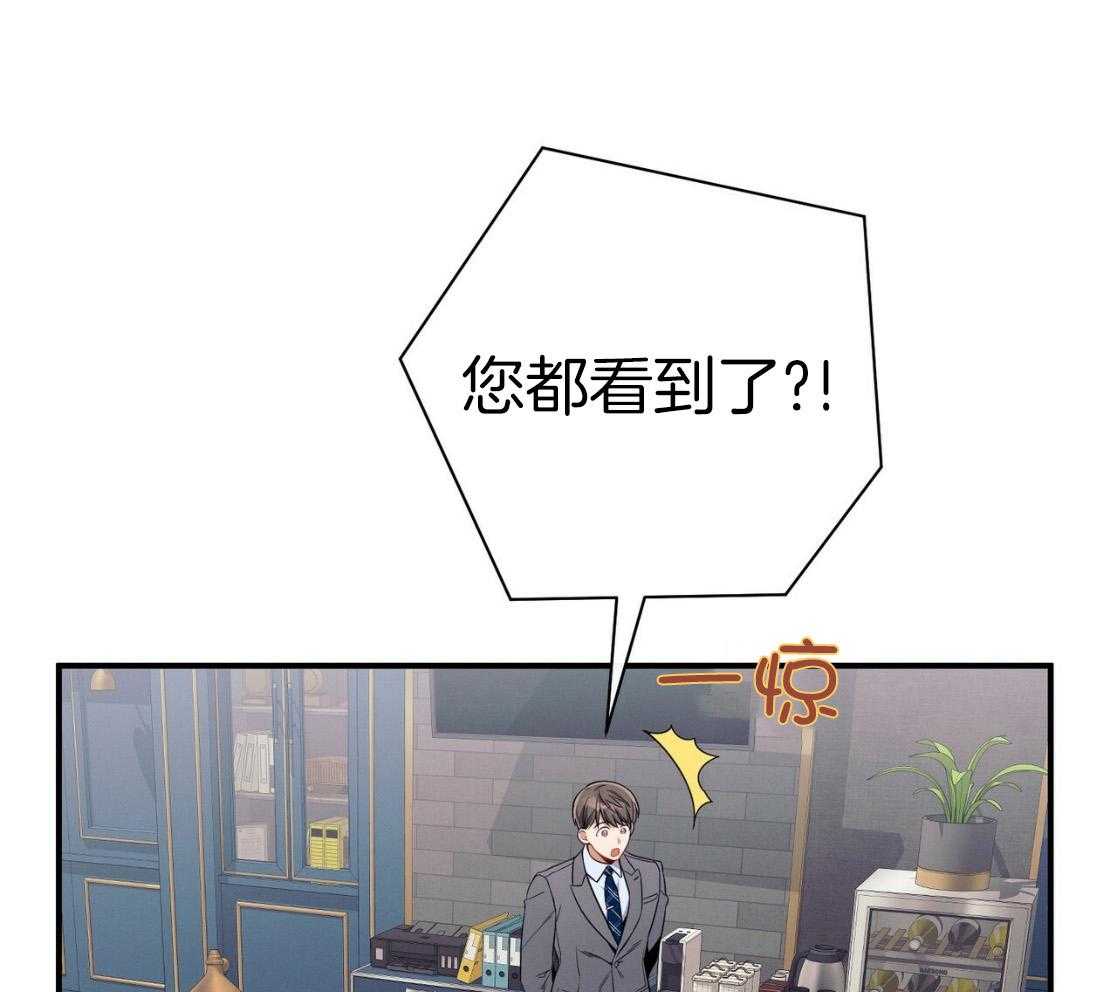 利己主义 - 第51话 躲开视线 - 第13张图