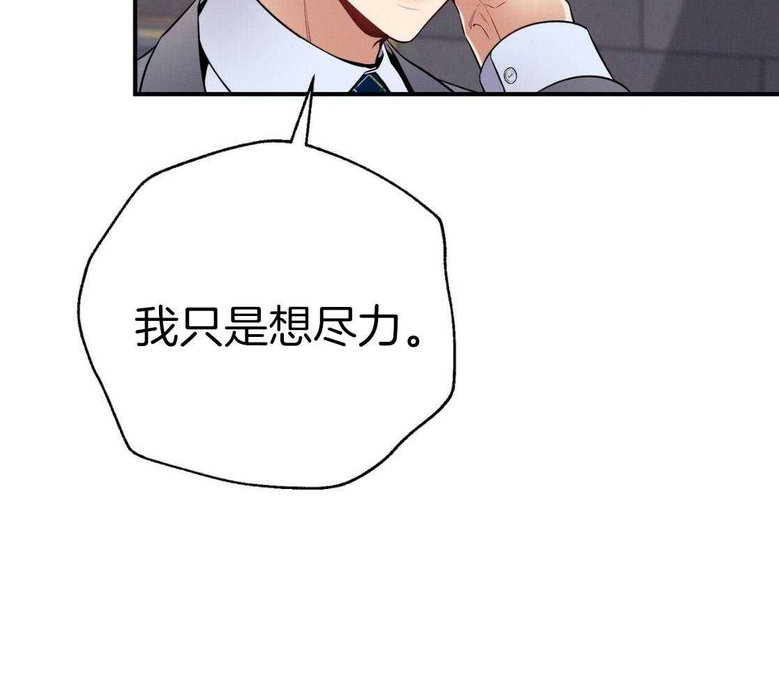 利己主义 - 第51话 躲开视线 - 第16张图