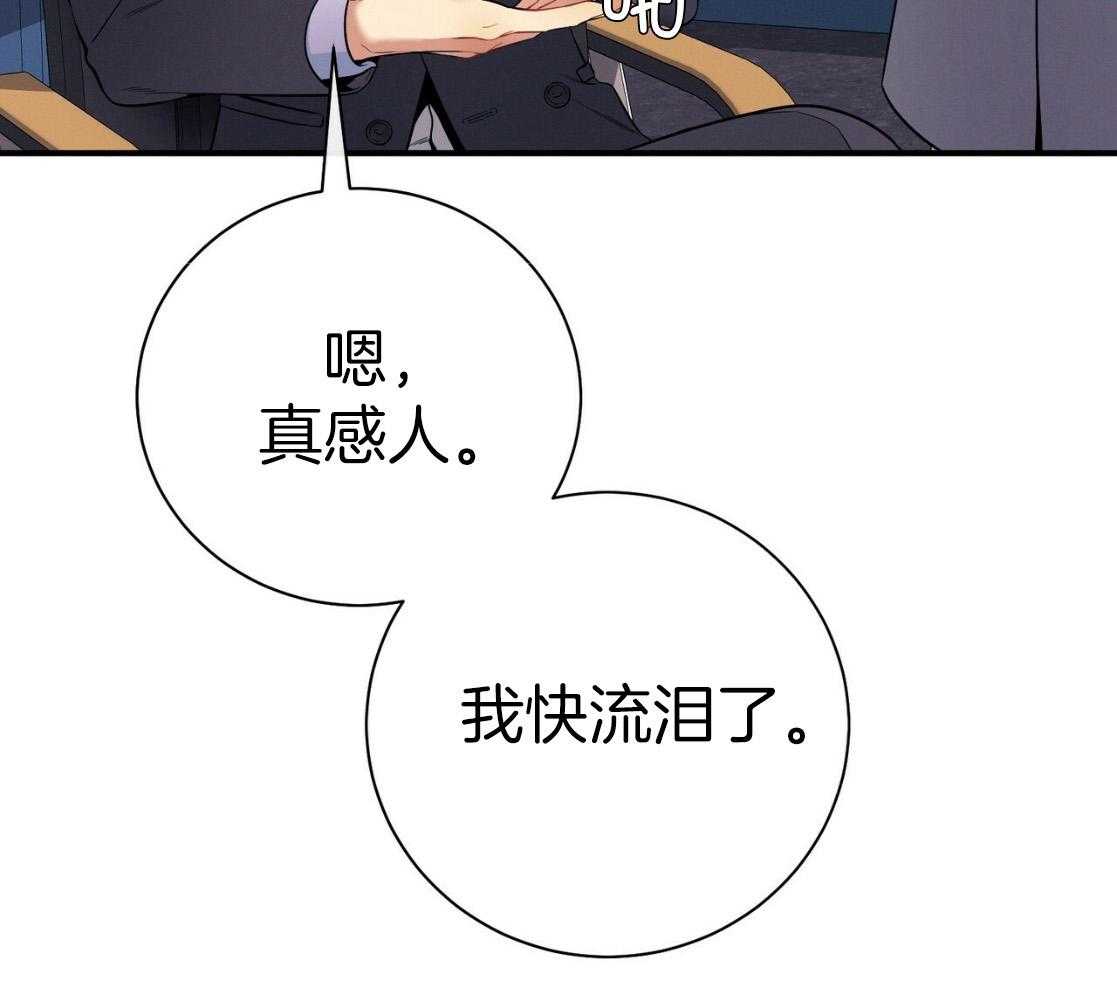 利己主义 - 第51话 躲开视线 - 第19张图