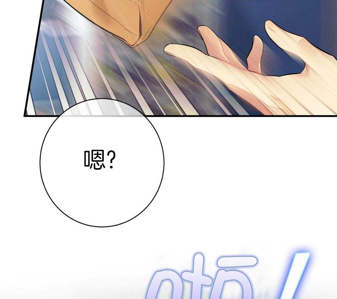 利己主义 - 第51话 躲开视线 - 第27张图