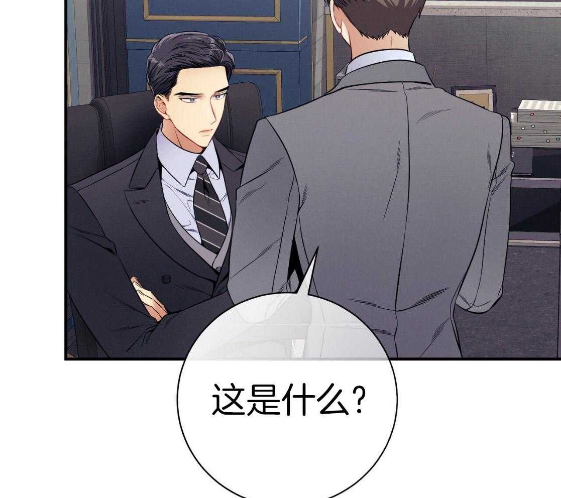 利己主义 - 第51话 躲开视线 - 第31张图