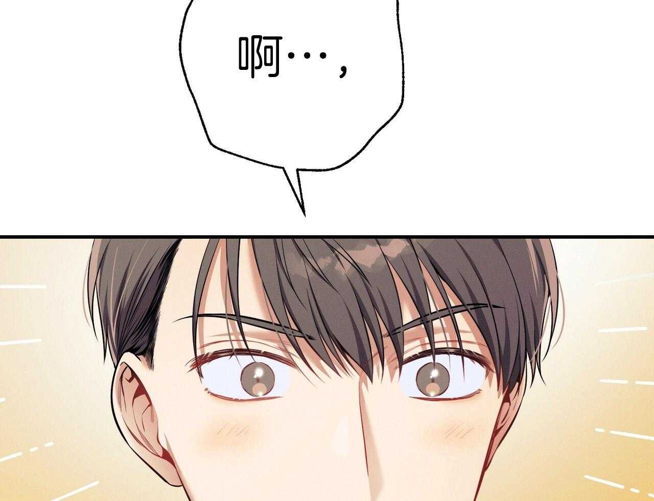 利己主义 - 第51话 躲开视线 - 第35张图