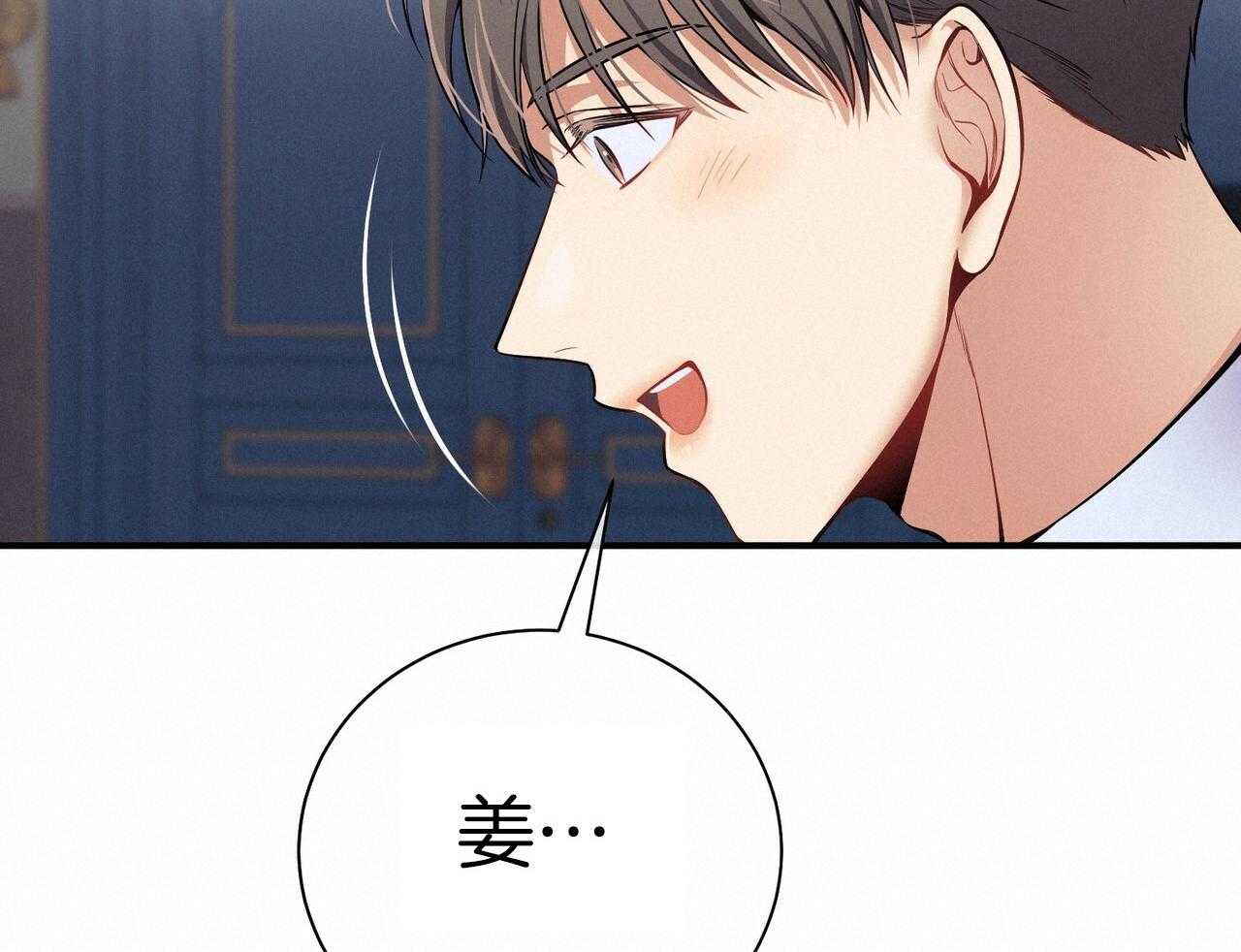 利己主义 - 第51话 躲开视线 - 第46张图