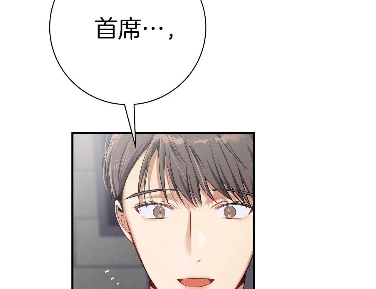 利己主义 - 第51话 躲开视线 - 第48张图